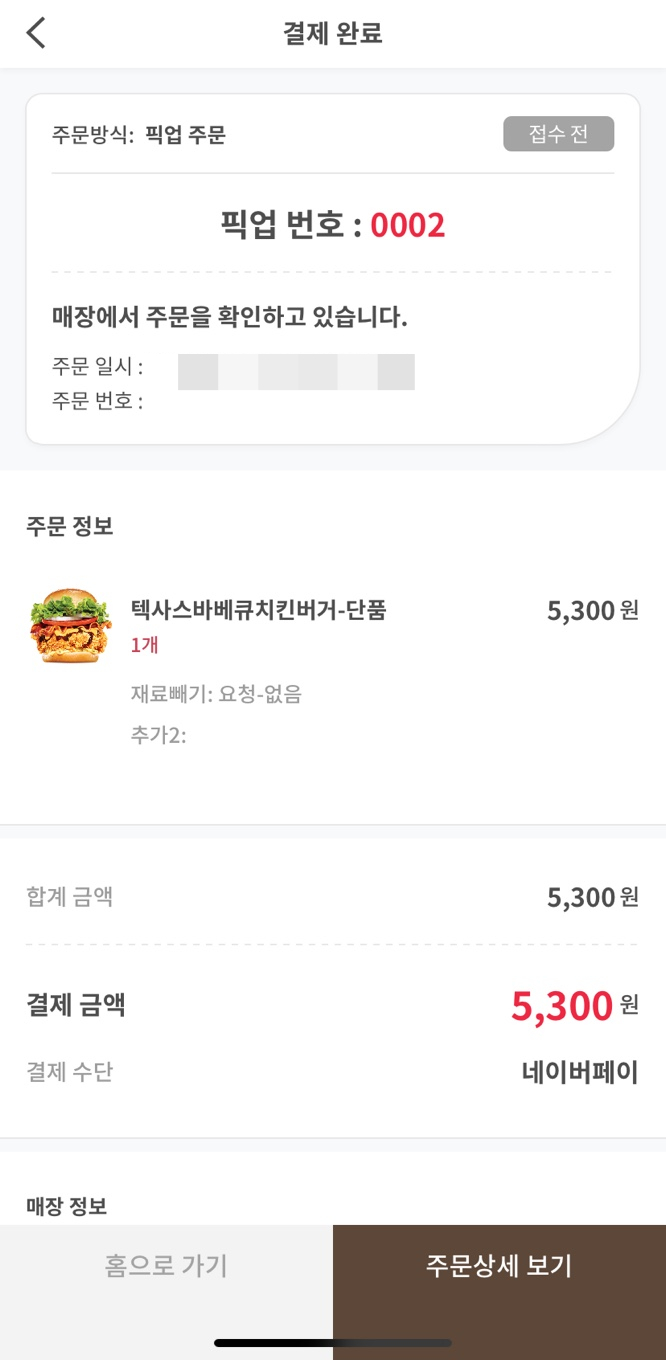 텍사스치킨 이미지