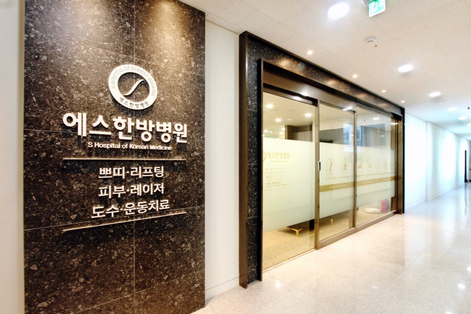 배곧한방병원 이미지
