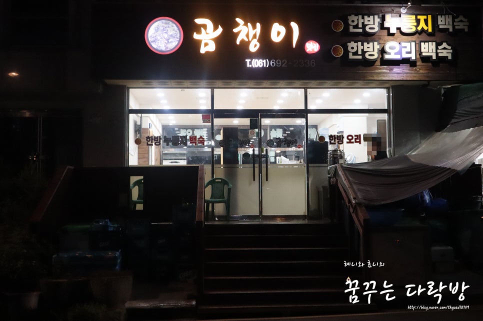 곰챙이 이미지