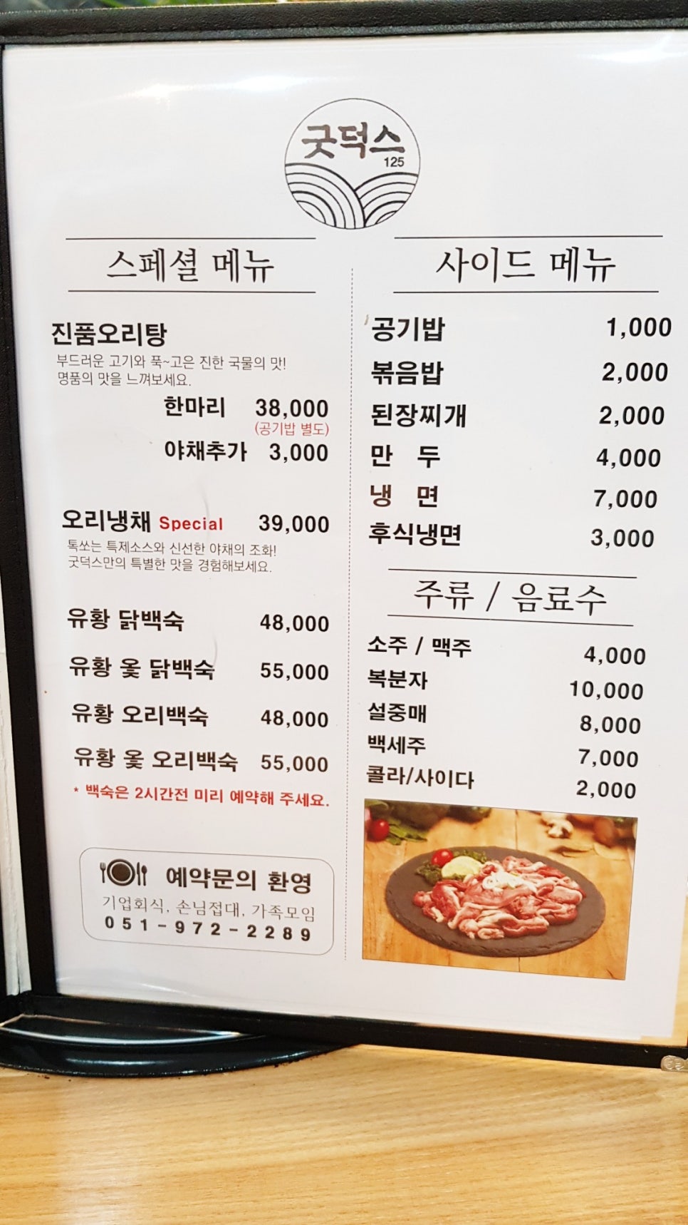 굿덕스125 이미지