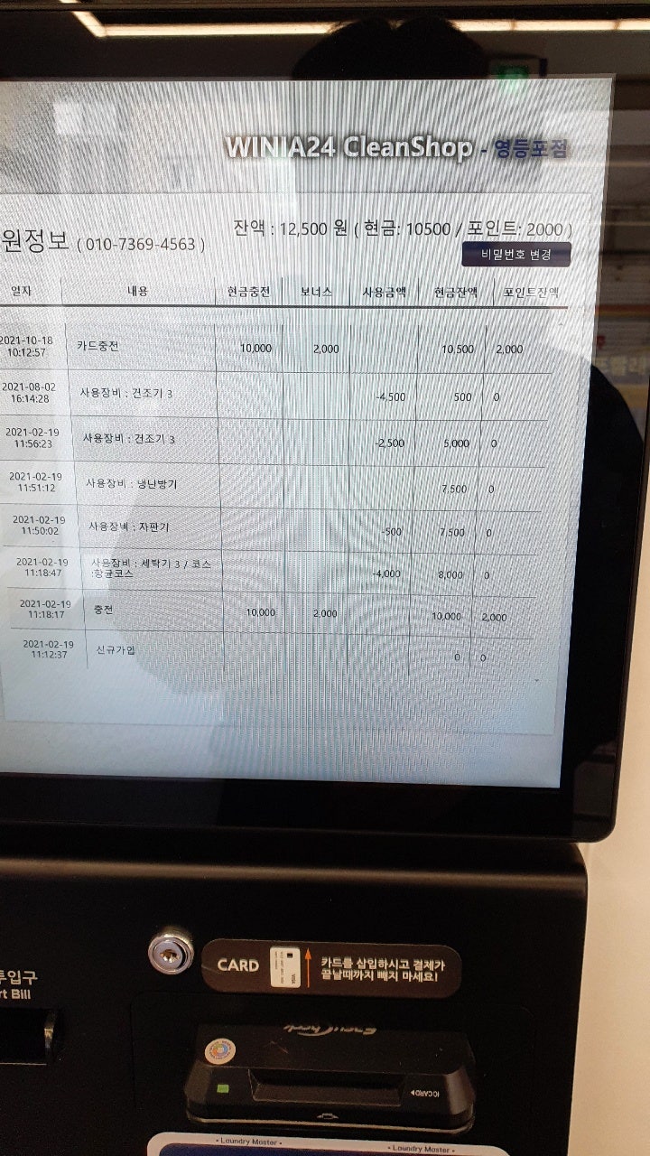 대방세탁소 이미지