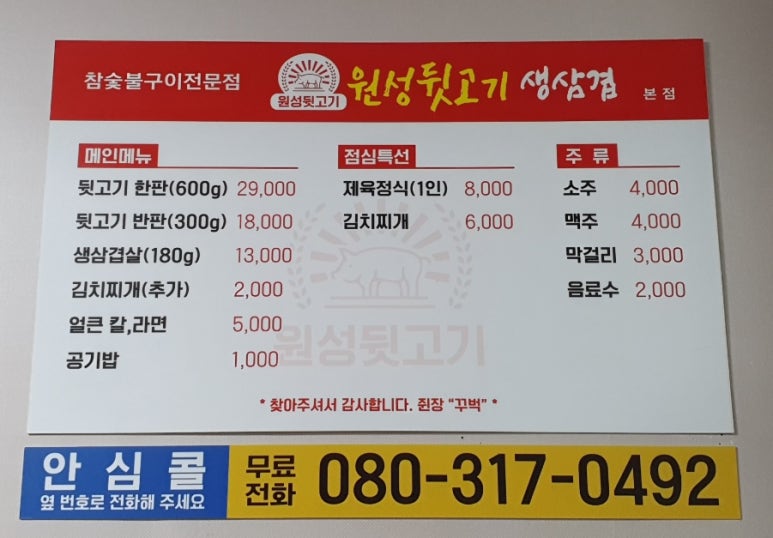 한판뒷고기 이미지
