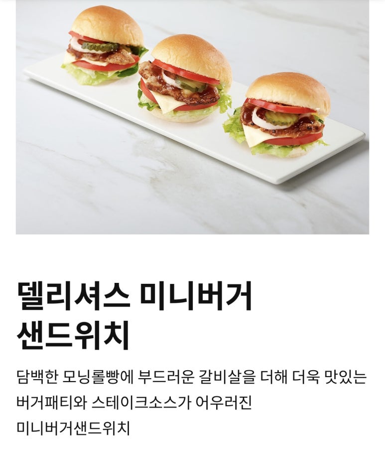 파리바게뜨김천예술회관점 이미지
