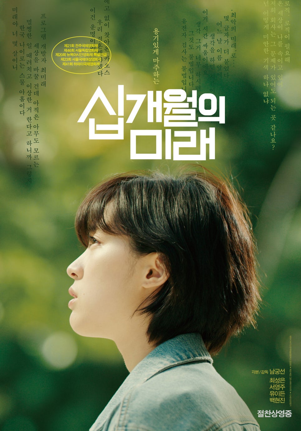도킹텍프로젝트 협동조합 이미지