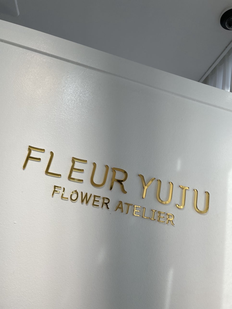 플레르유주 이미지