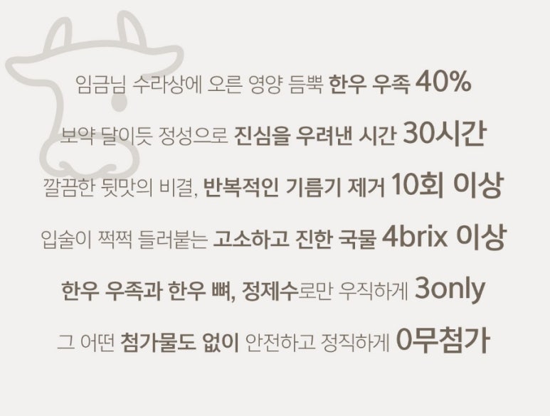 곰탕우리다 이미지