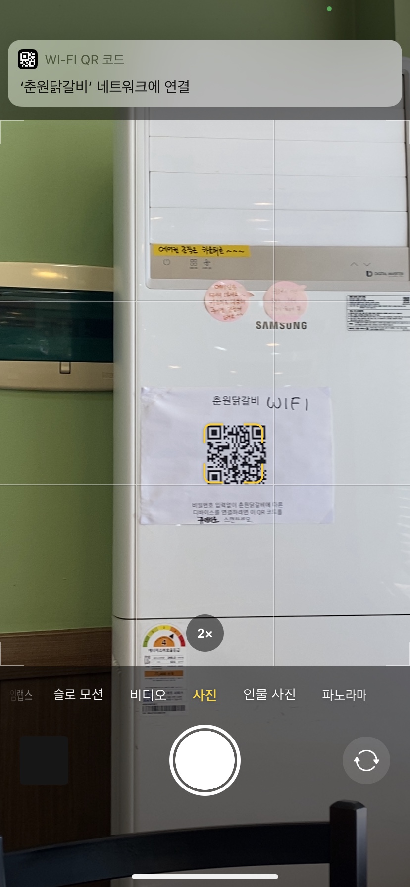 춘원닭갈비 이미지