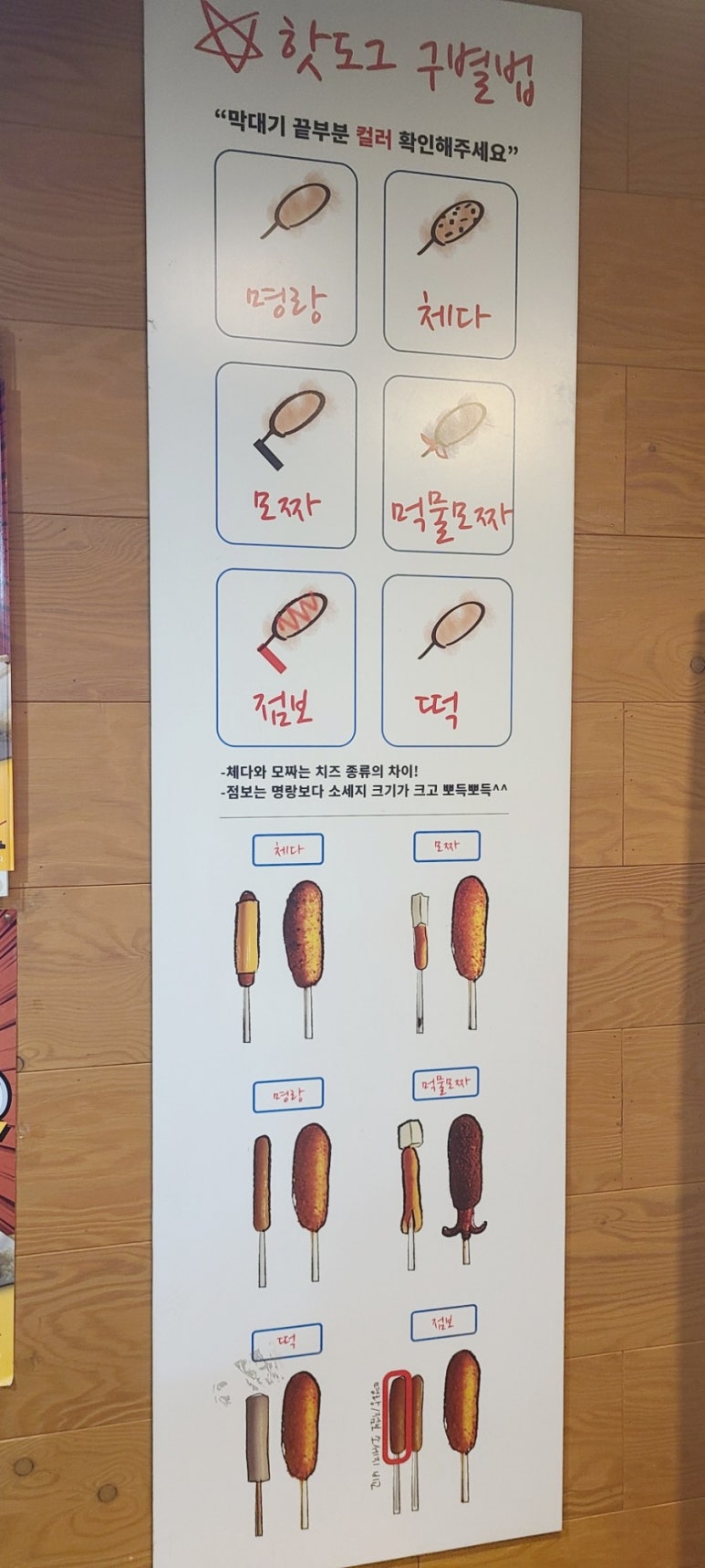 명랑쌀핫도그대구 이미지