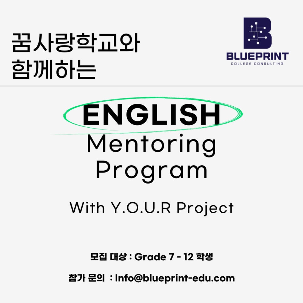 블루프린트컨설팅 이미지