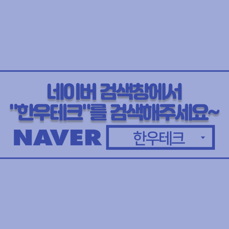 한우테크 이미지