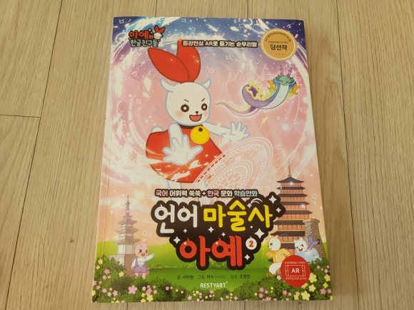 리스티아트(RESTYART) 이미지