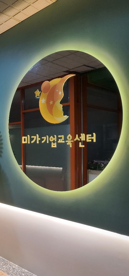 미가기업교육센터 이미지