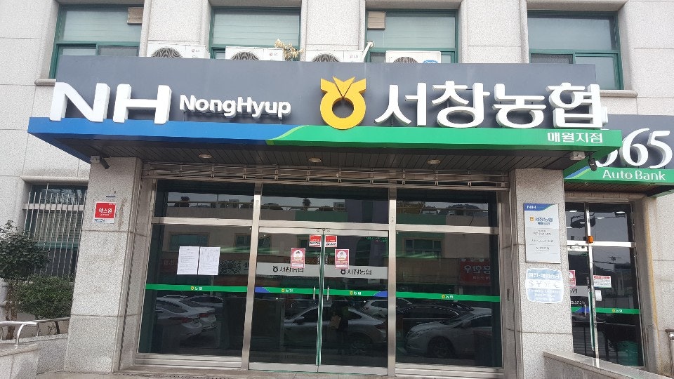 서창농협주유소 이미지