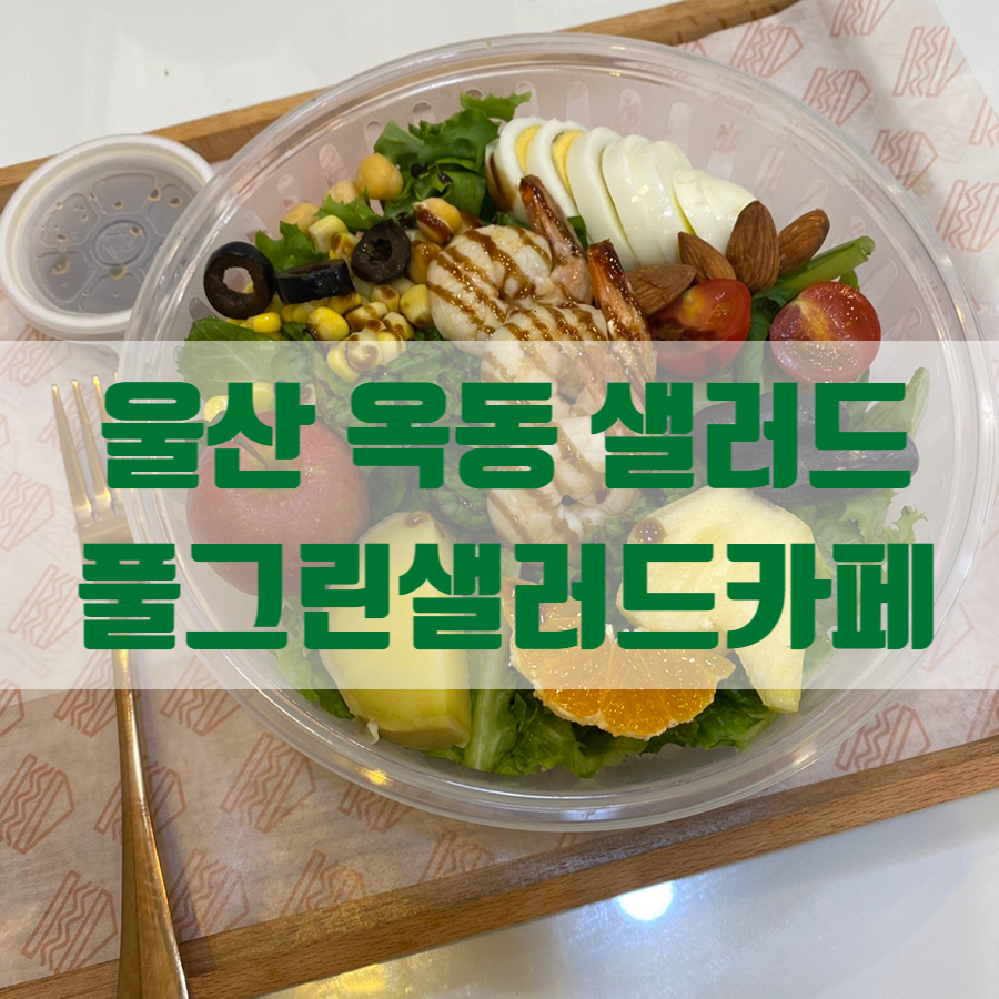 카페,풀그린 이미지