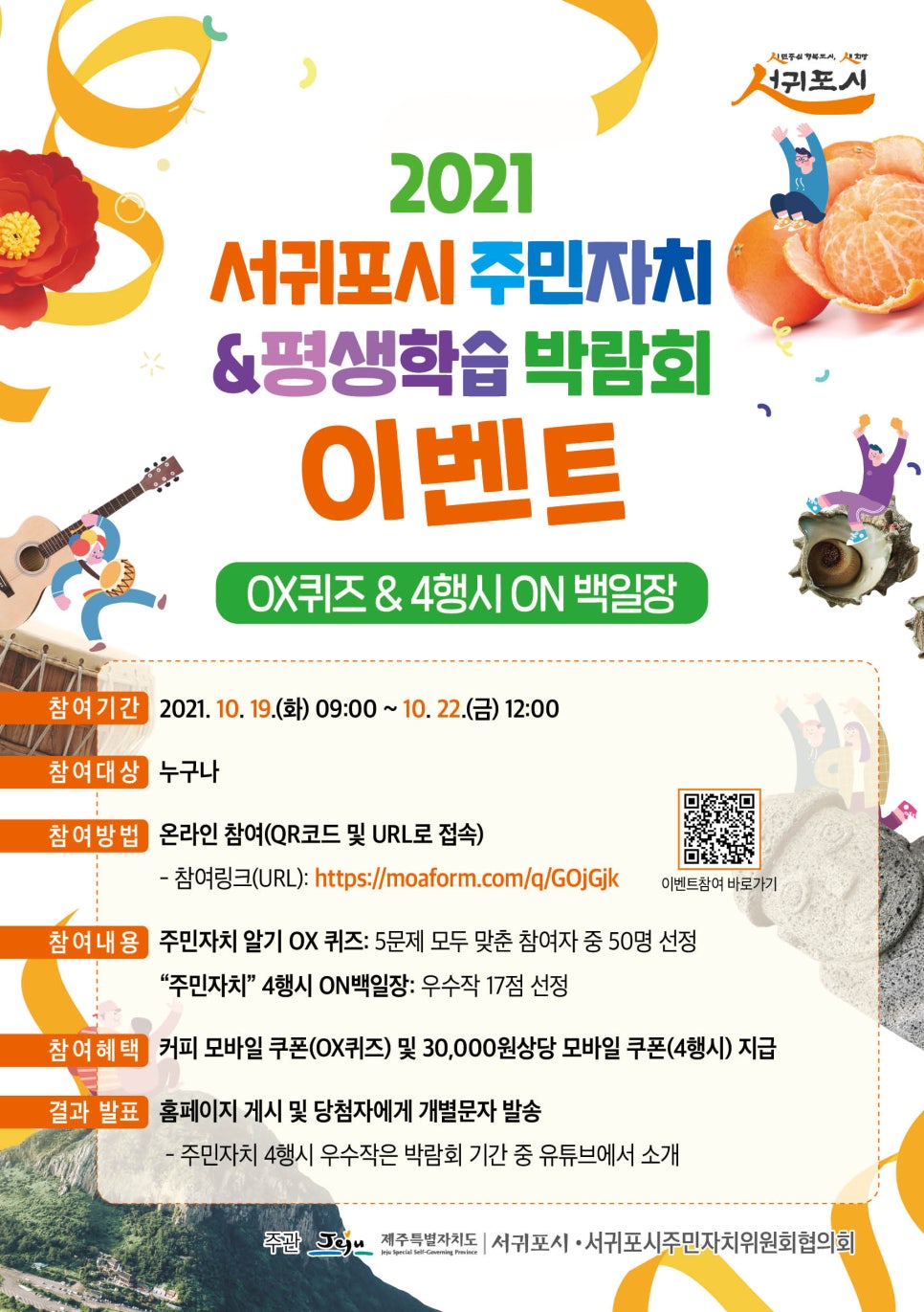평생학습온 이미지