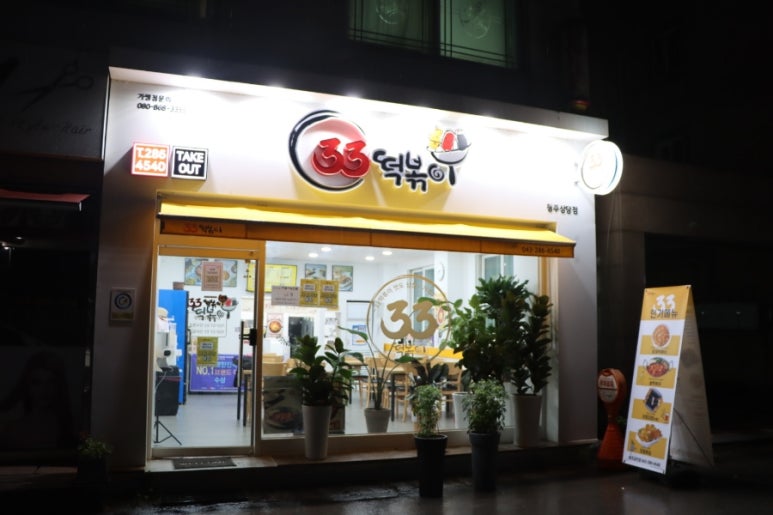33떡볶이&꼬마김밥 금천점 이미지