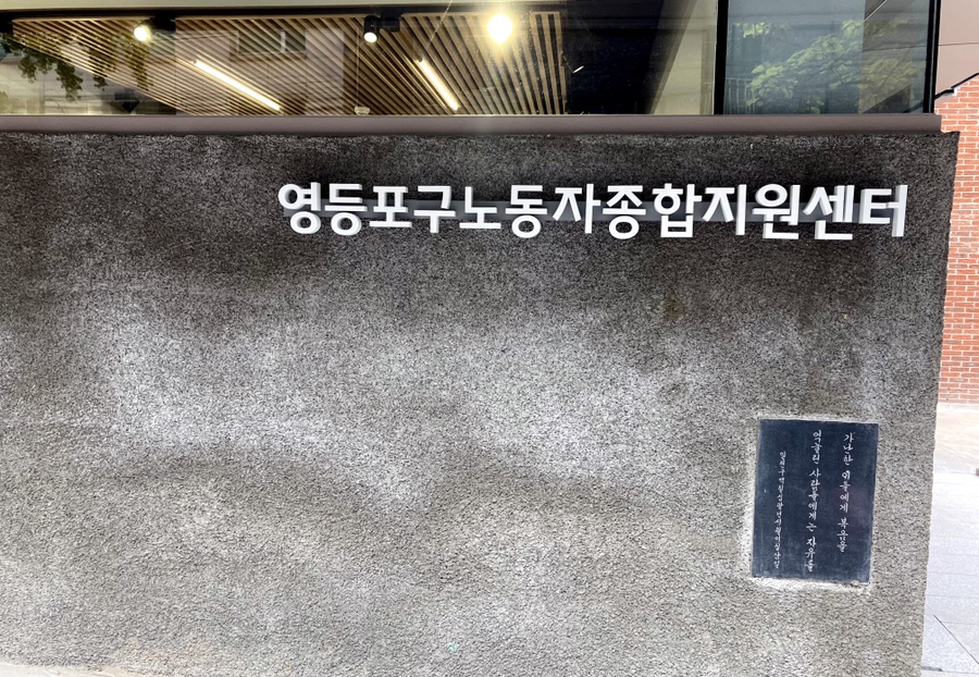 영등포상회 이미지