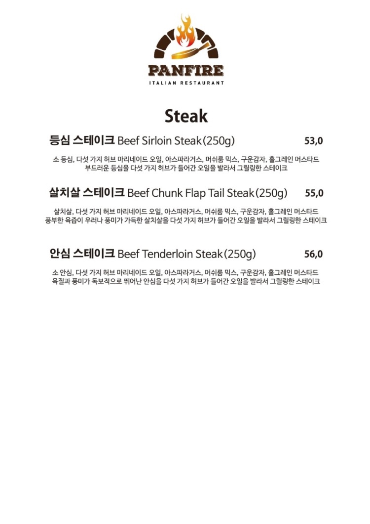팬파이어 이미지
