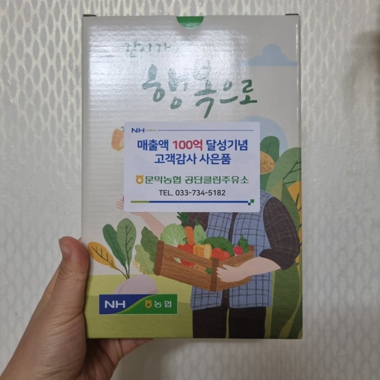 문막농협주유소 이미지
