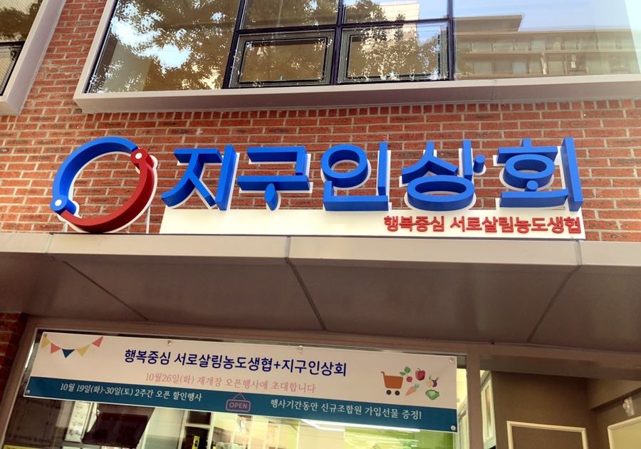 영등포상회 이미지
