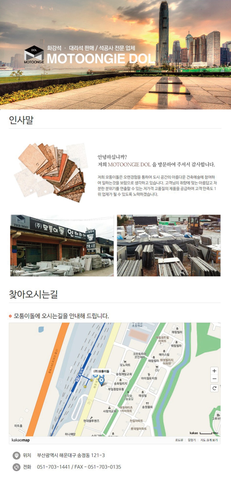 모퉁이돌 이미지