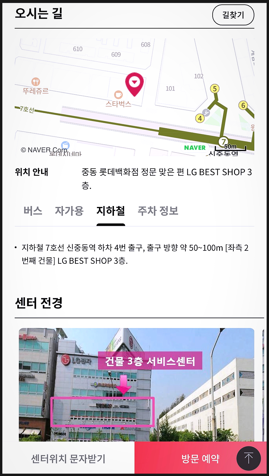 엘지전자부천서비스센터 이미지