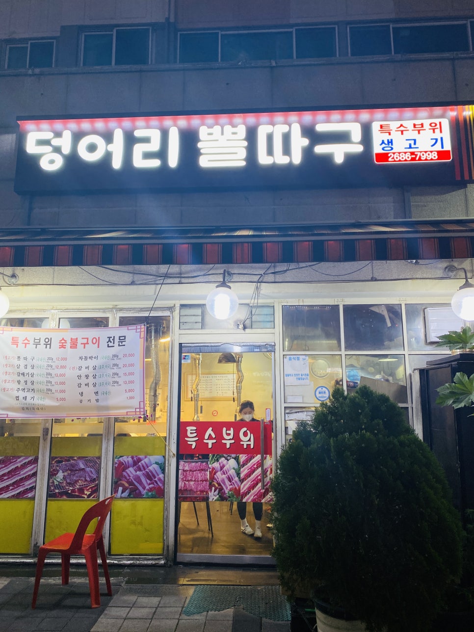 덩어리뽈따구 이미지
