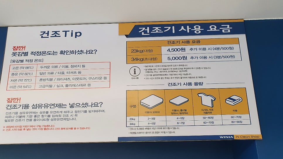 대방세탁소 이미지