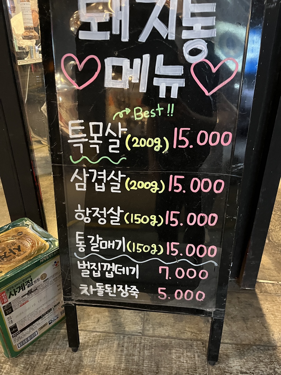 돼지통 이미지