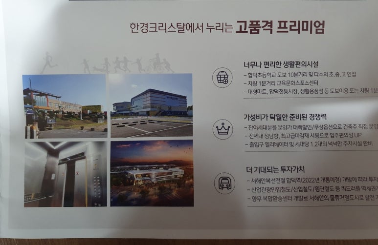 크리스탈스포츠센터 이미지