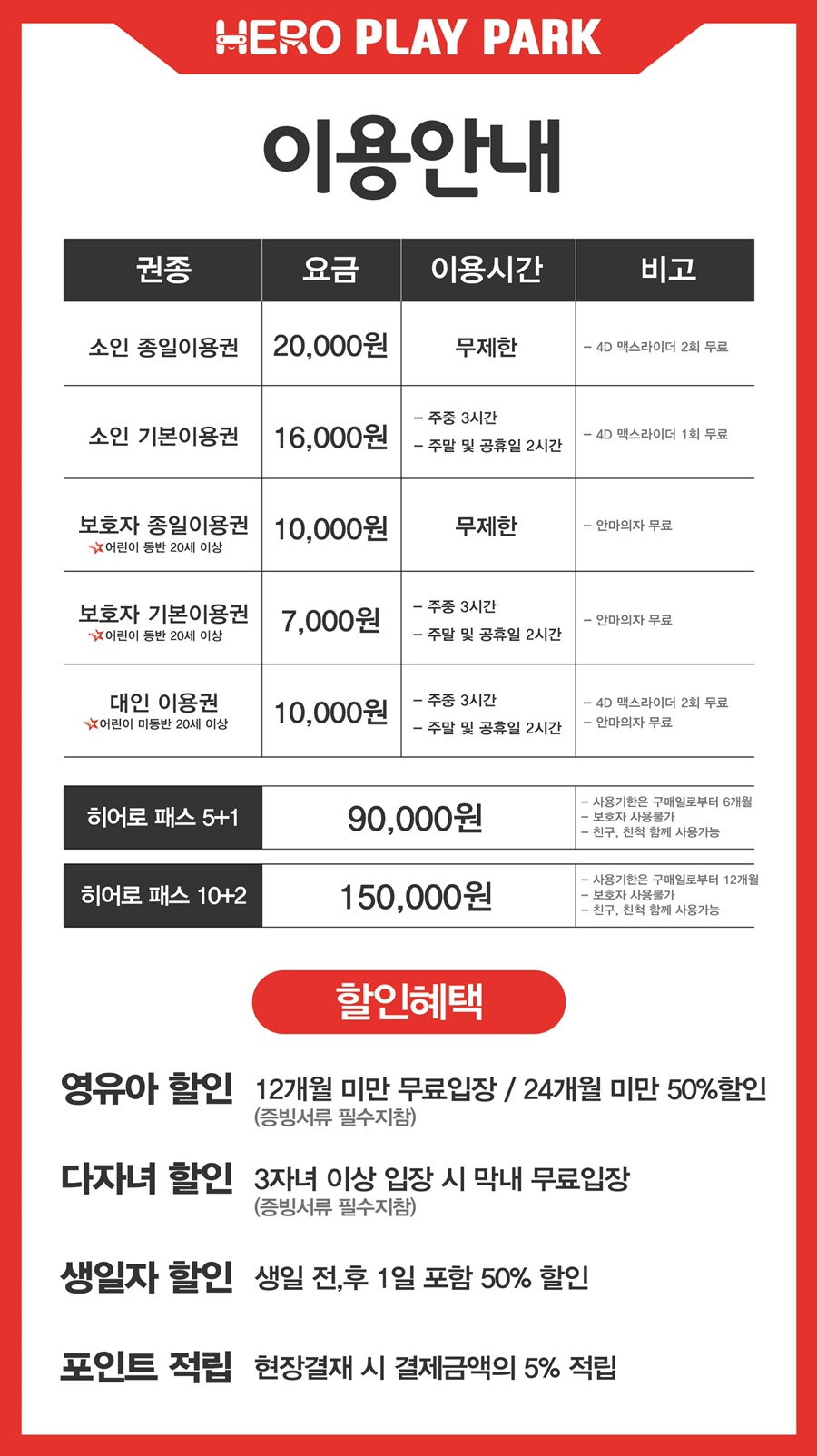 (주)히어로 플레이파크 이미지