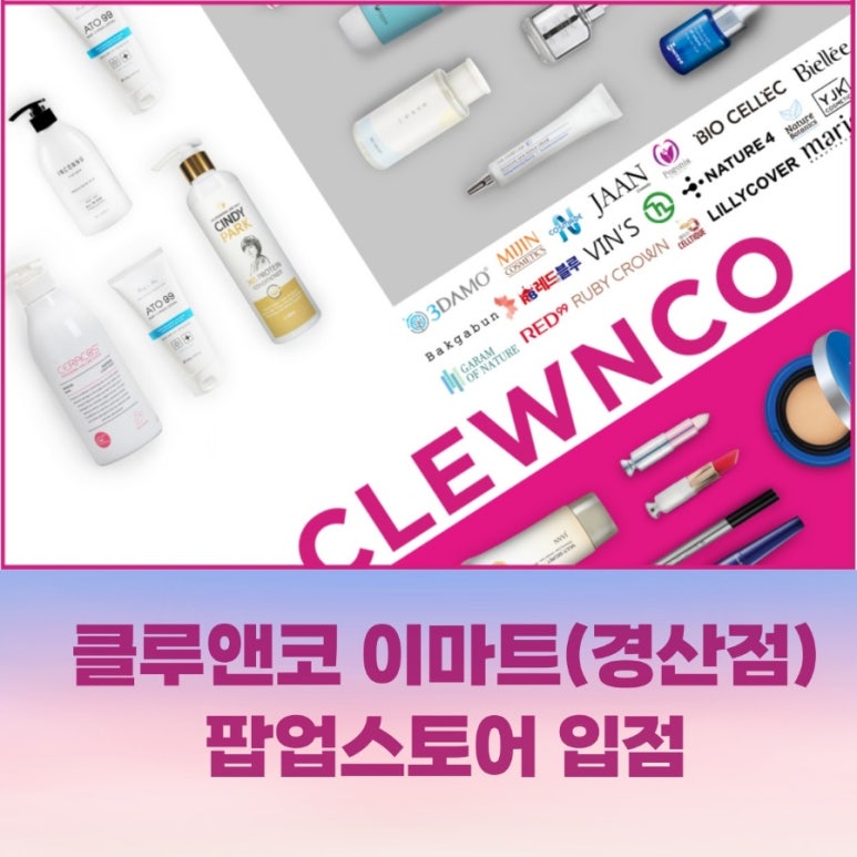 (주)이마트 경산점 이미지