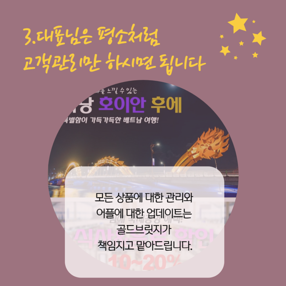 금성여행사 이미지