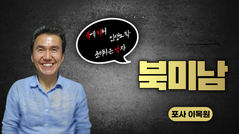 (주)이목원 이미지