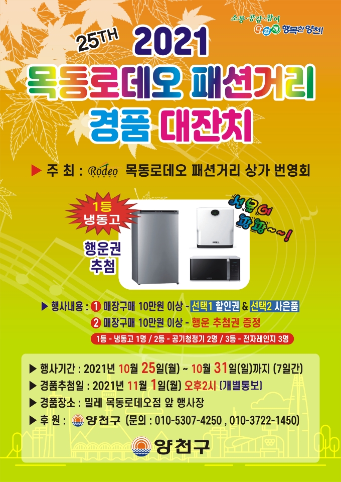 밀레목동 이미지