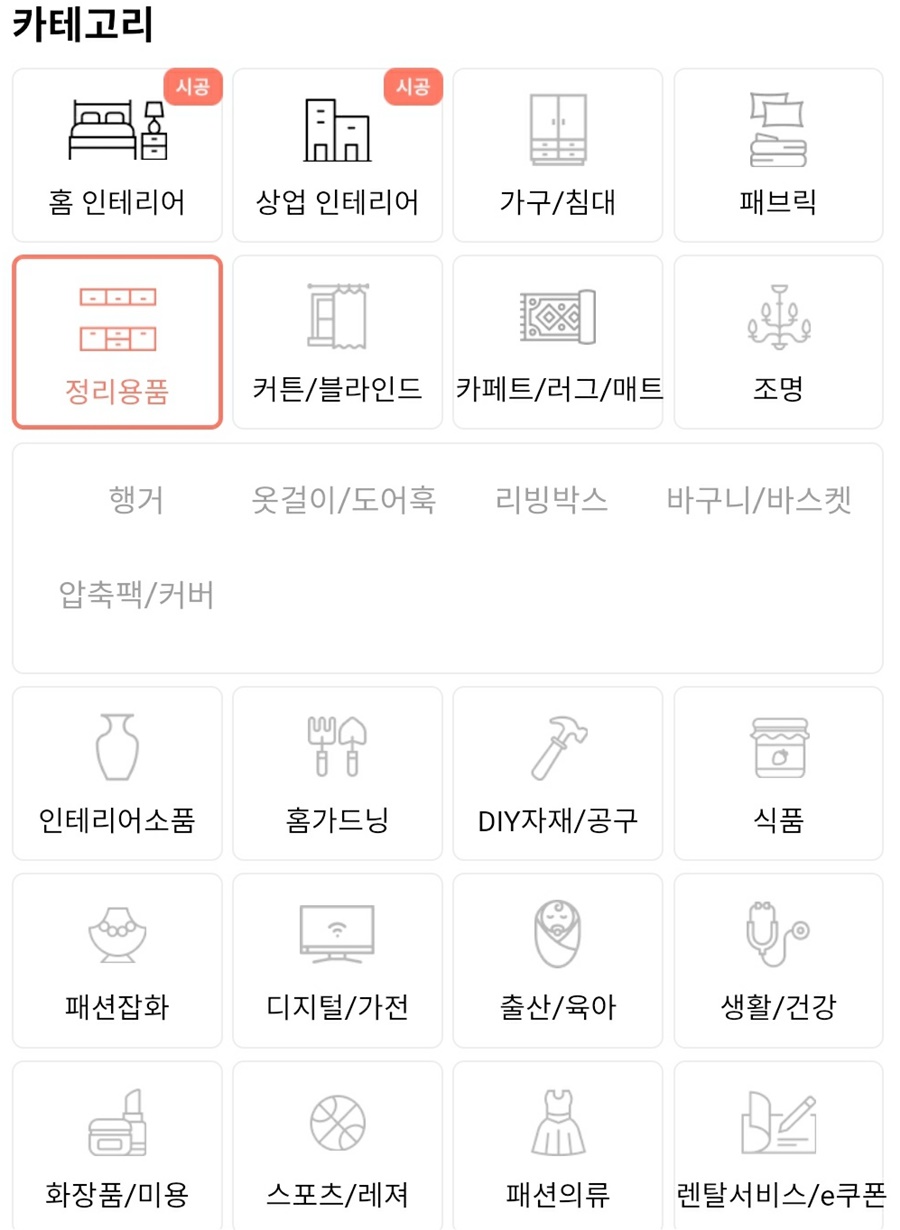 핸드인테리어 이미지