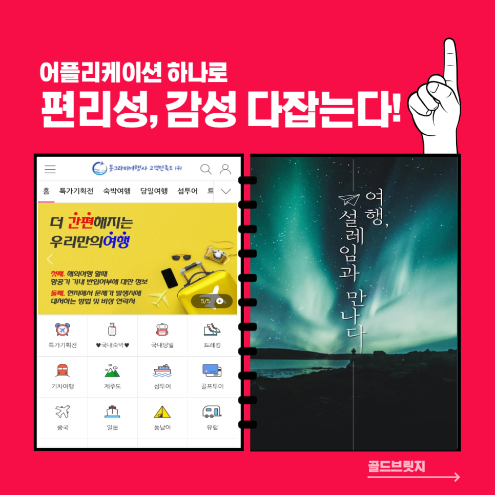 동그라미 여행사 이미지