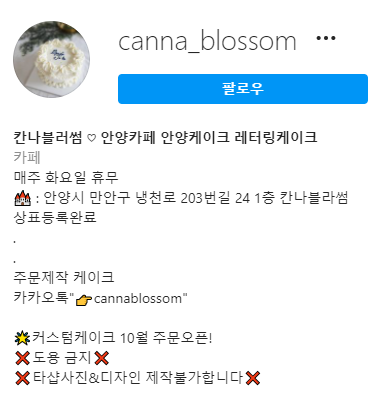 칸나블러썸 이미지