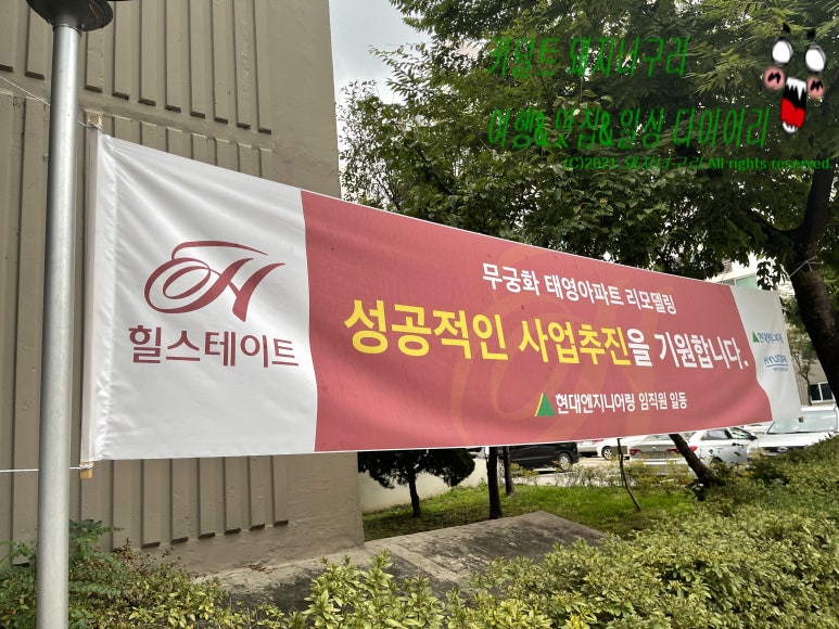 태영건축 이미지