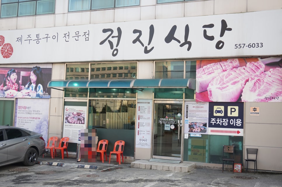 교문자동차공업사 이미지