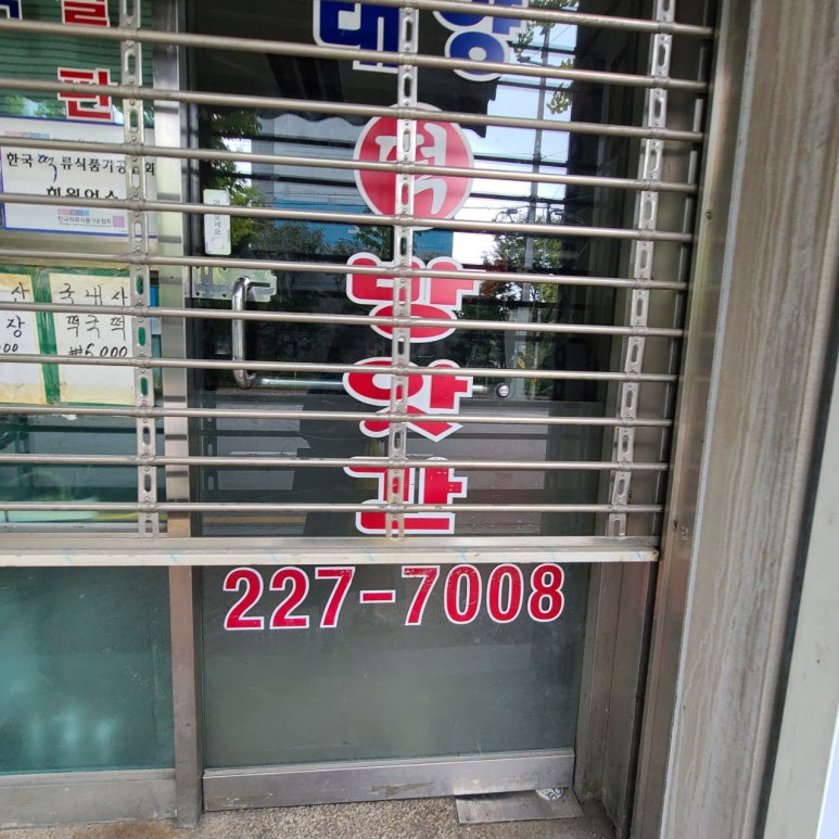 태양떡방앗간 이미지