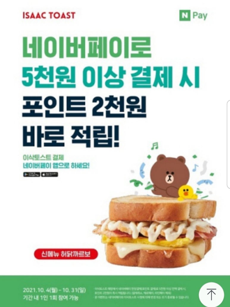 이삭토스트부천 이미지
