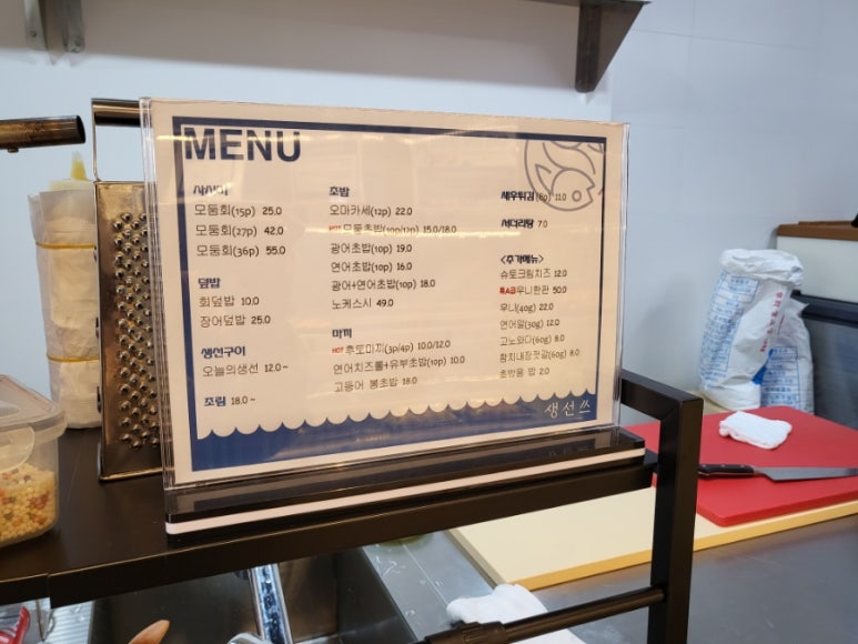 생선쓰 이미지