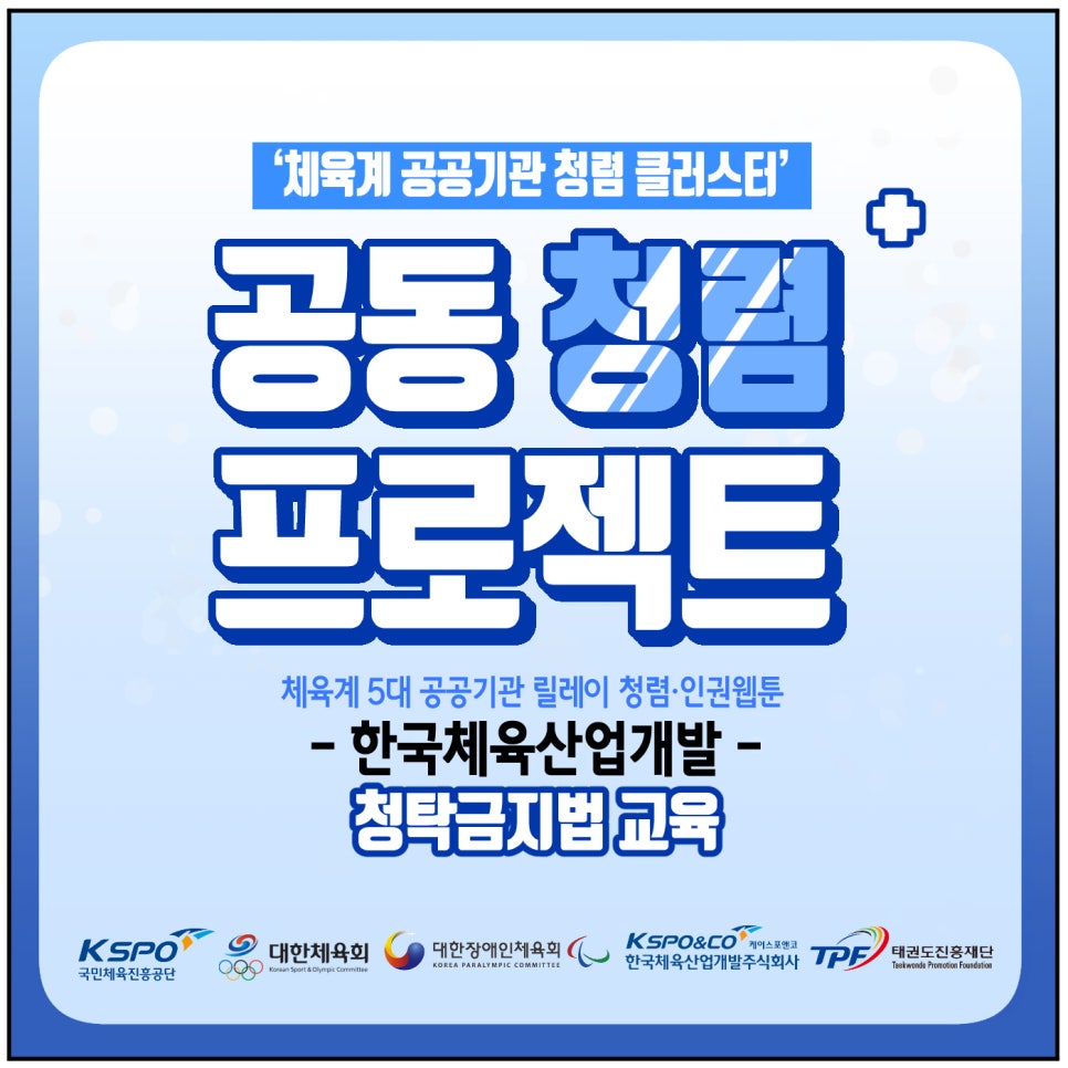 한국체육산업개발주 이미지