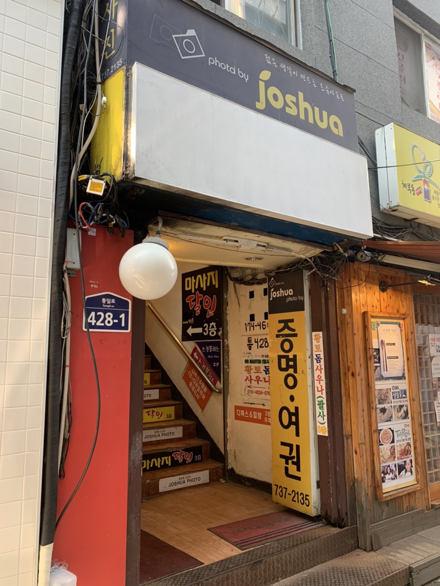 조슈아포토 이미지