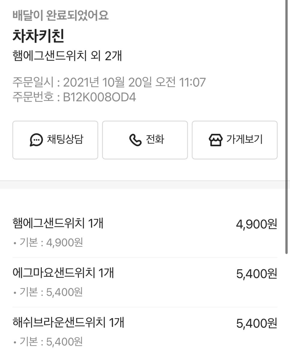 차차키친 이미지
