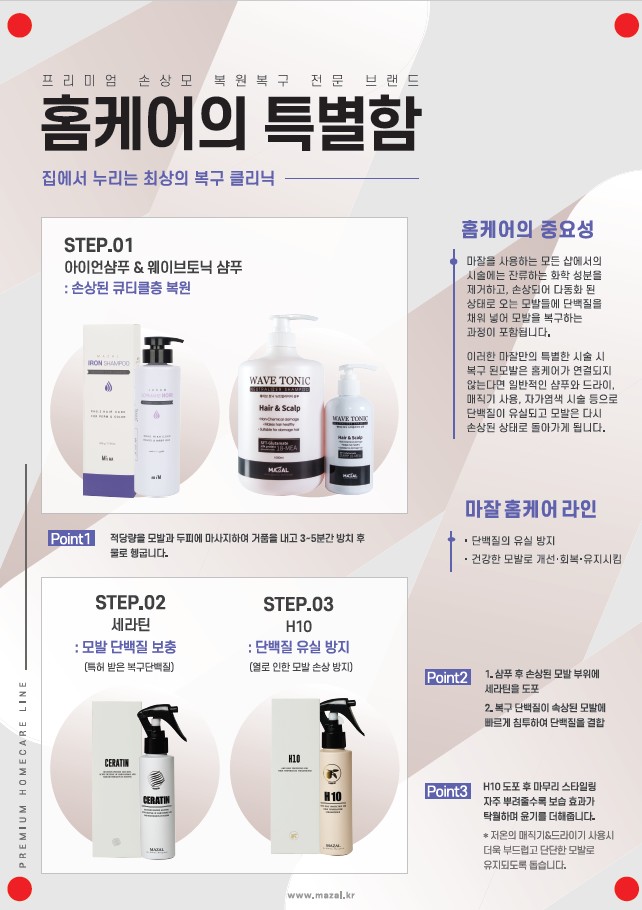 살롱드마잘 이미지