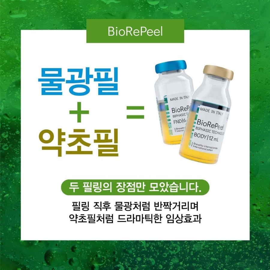 리필테라피 이미지