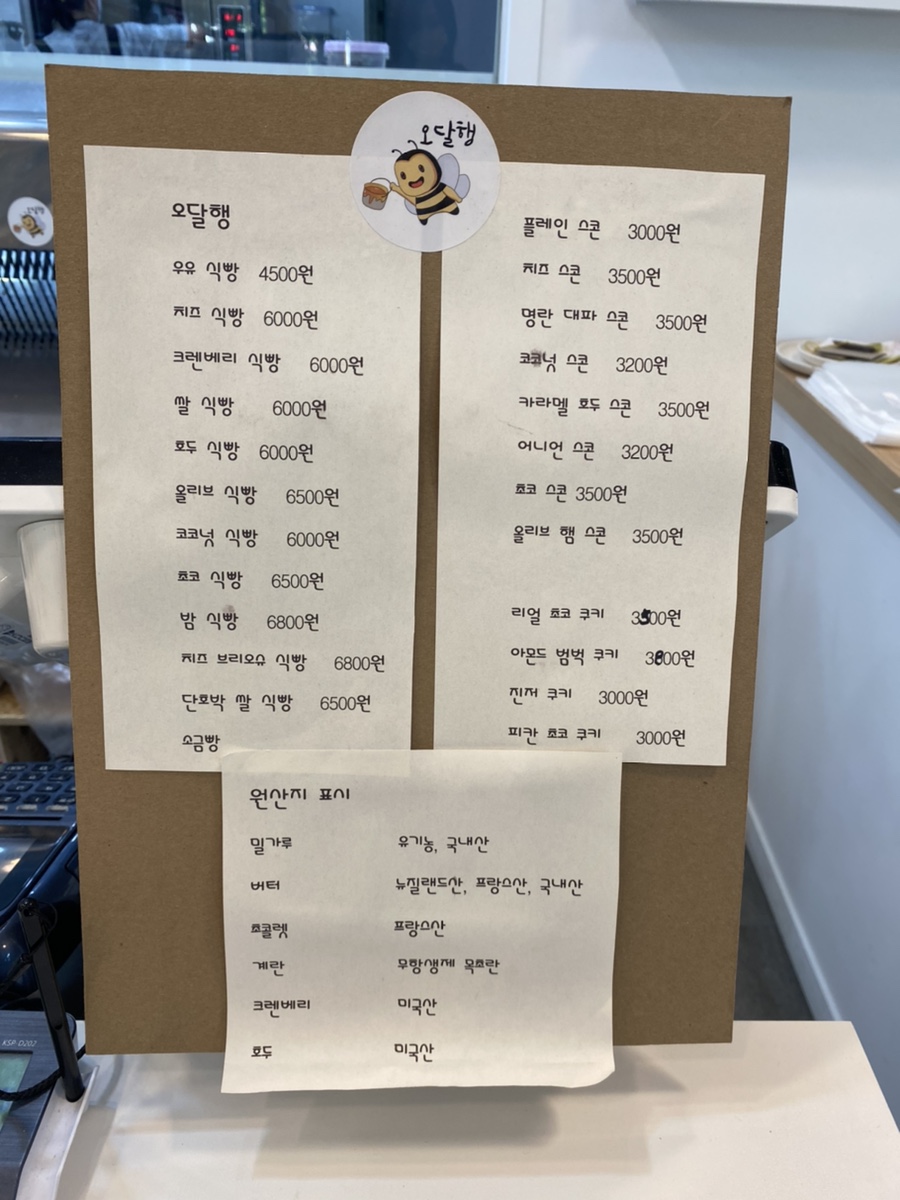 오달행 이미지