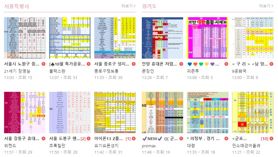 고양폰성지 이미지